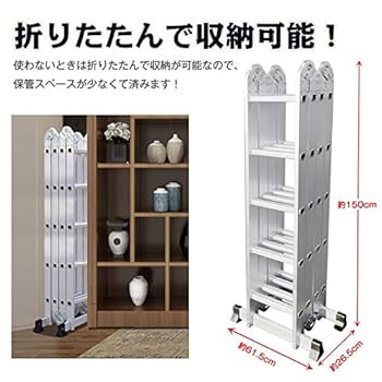 Amazon.co.jp: Fkstyle【多機能アルミ伸縮はしご】 5.7m